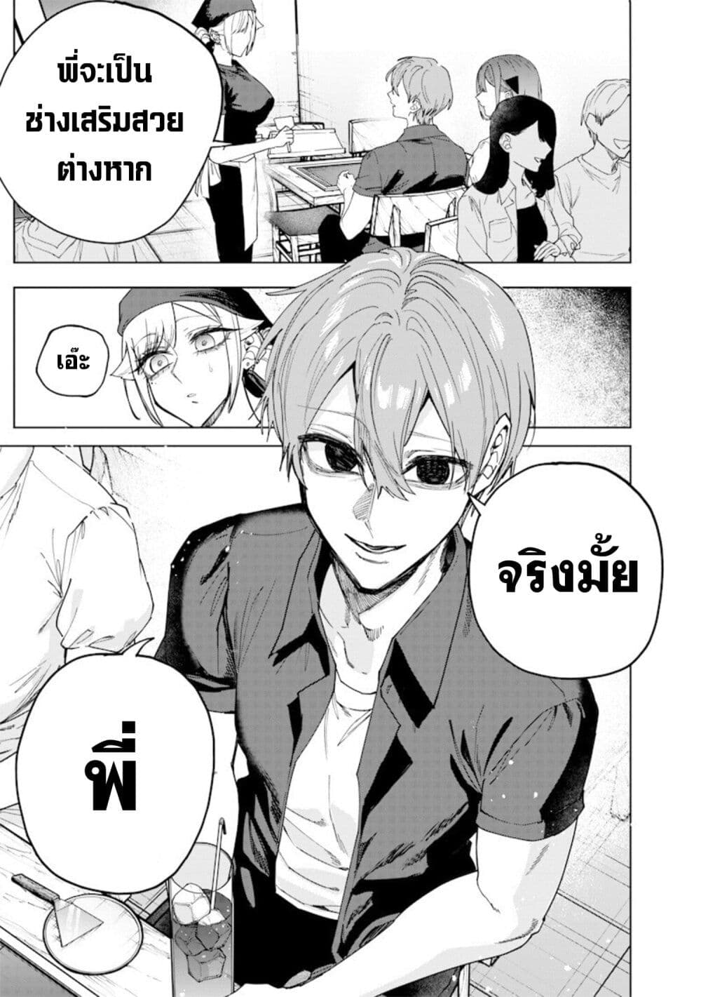 Namaiki na Gal Ane wo Wakaraseru Hanashi page 11
