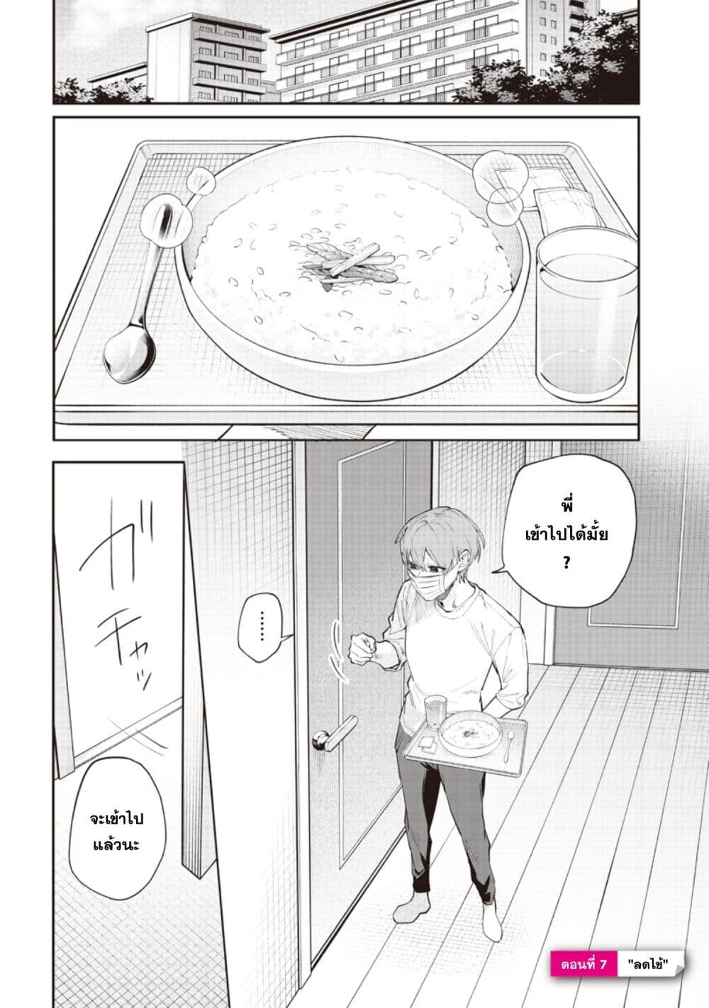 Namaiki na Gal Ane wo Wakaraseru Hanashi page 1