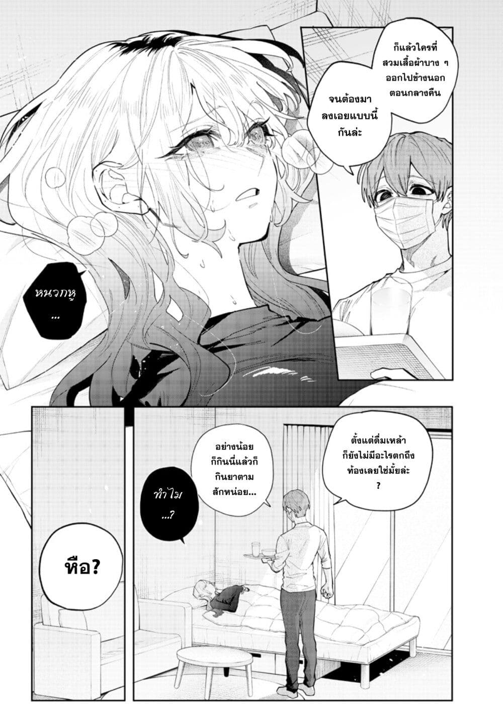 Namaiki na Gal Ane wo Wakaraseru Hanashi page 3