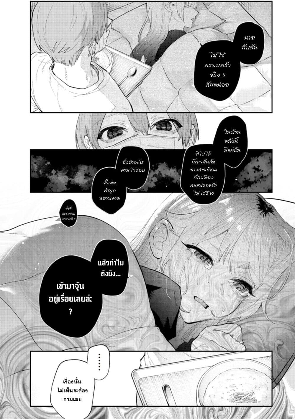 Namaiki na Gal Ane wo Wakaraseru Hanashi page 4