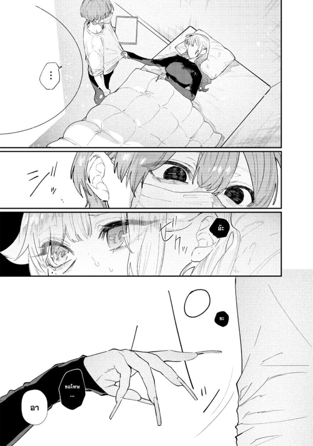 Namaiki na Gal Ane wo Wakaraseru Hanashi page 7