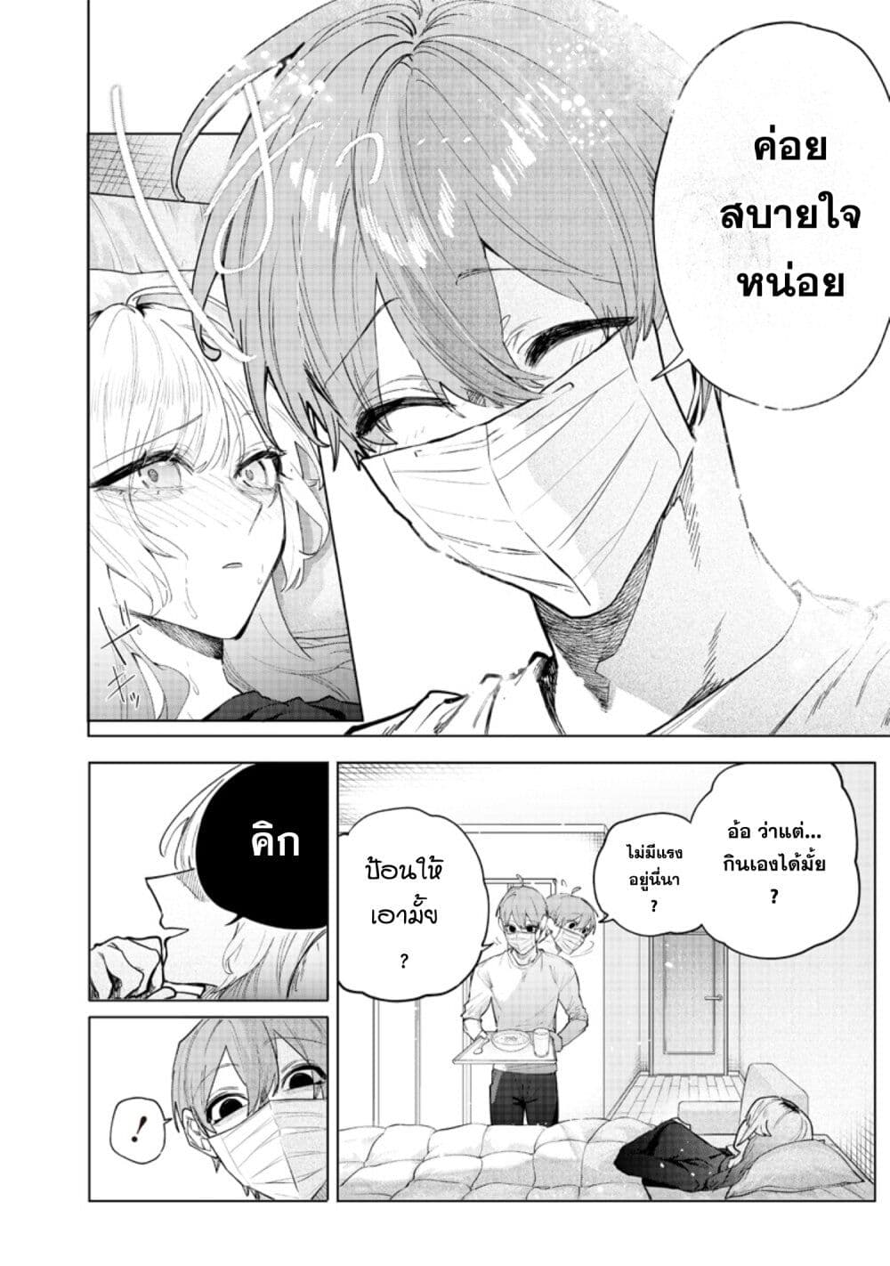 Namaiki na Gal Ane wo Wakaraseru Hanashi page 8
