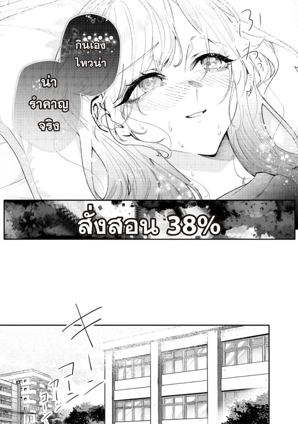 Namaiki na Gal Ane wo Wakaraseru Hanashi page 9