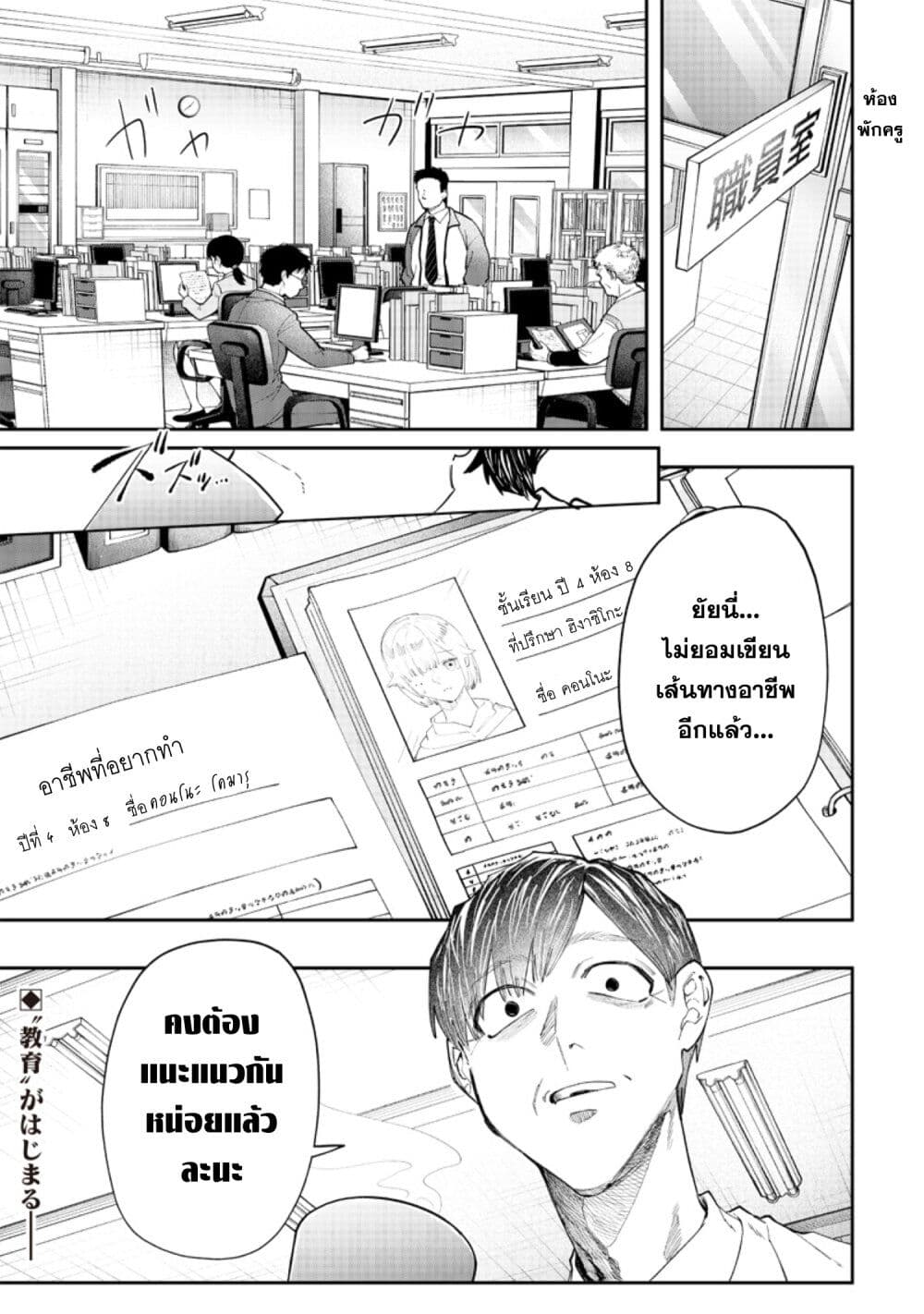 Namaiki na Gal Ane wo Wakaraseru Hanashi page 10