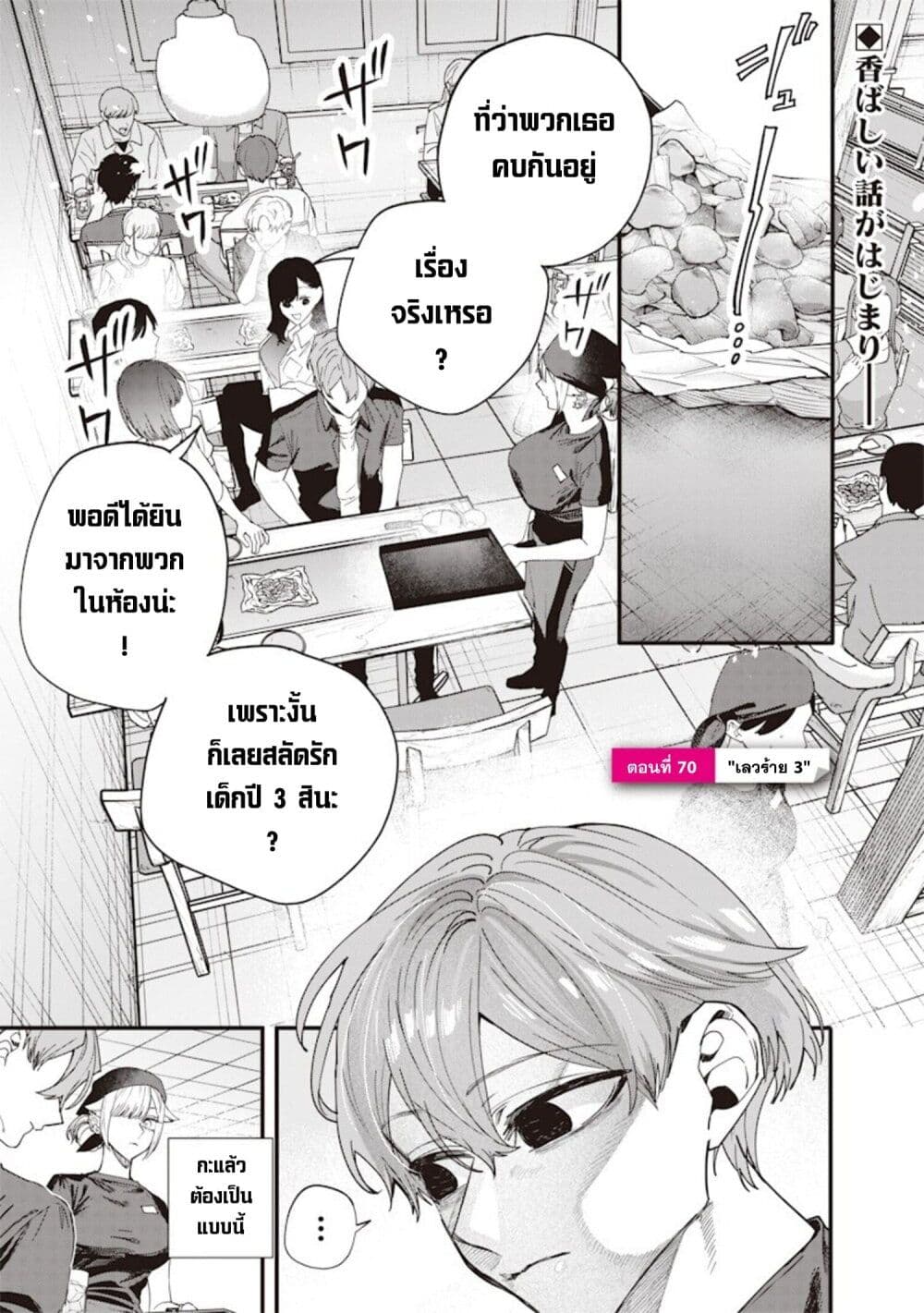 Namaiki na Gal Ane wo Wakaraseru Hanashi page 1