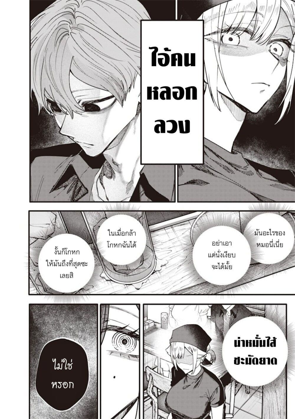 Namaiki na Gal Ane wo Wakaraseru Hanashi page 2