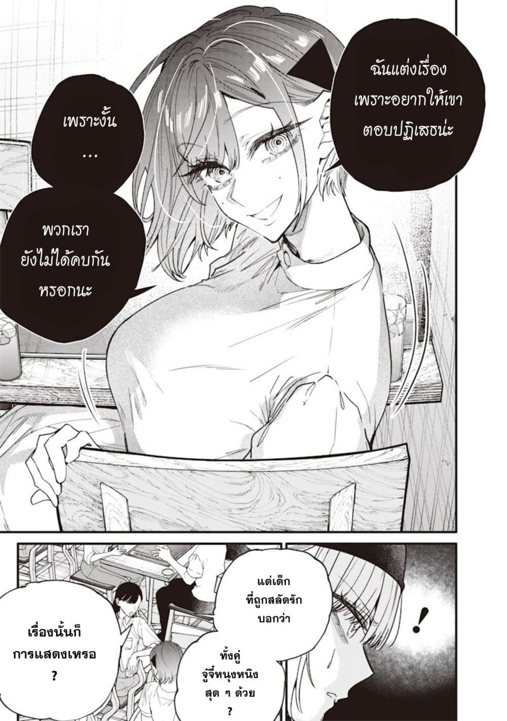 Namaiki na Gal Ane wo Wakaraseru Hanashi page 3