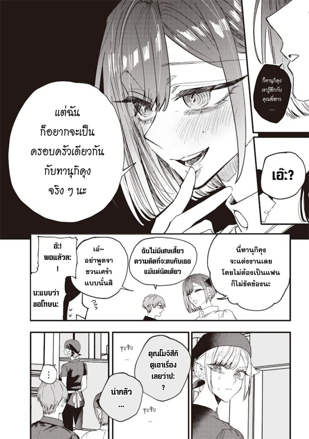Namaiki na Gal Ane wo Wakaraseru Hanashi page 4