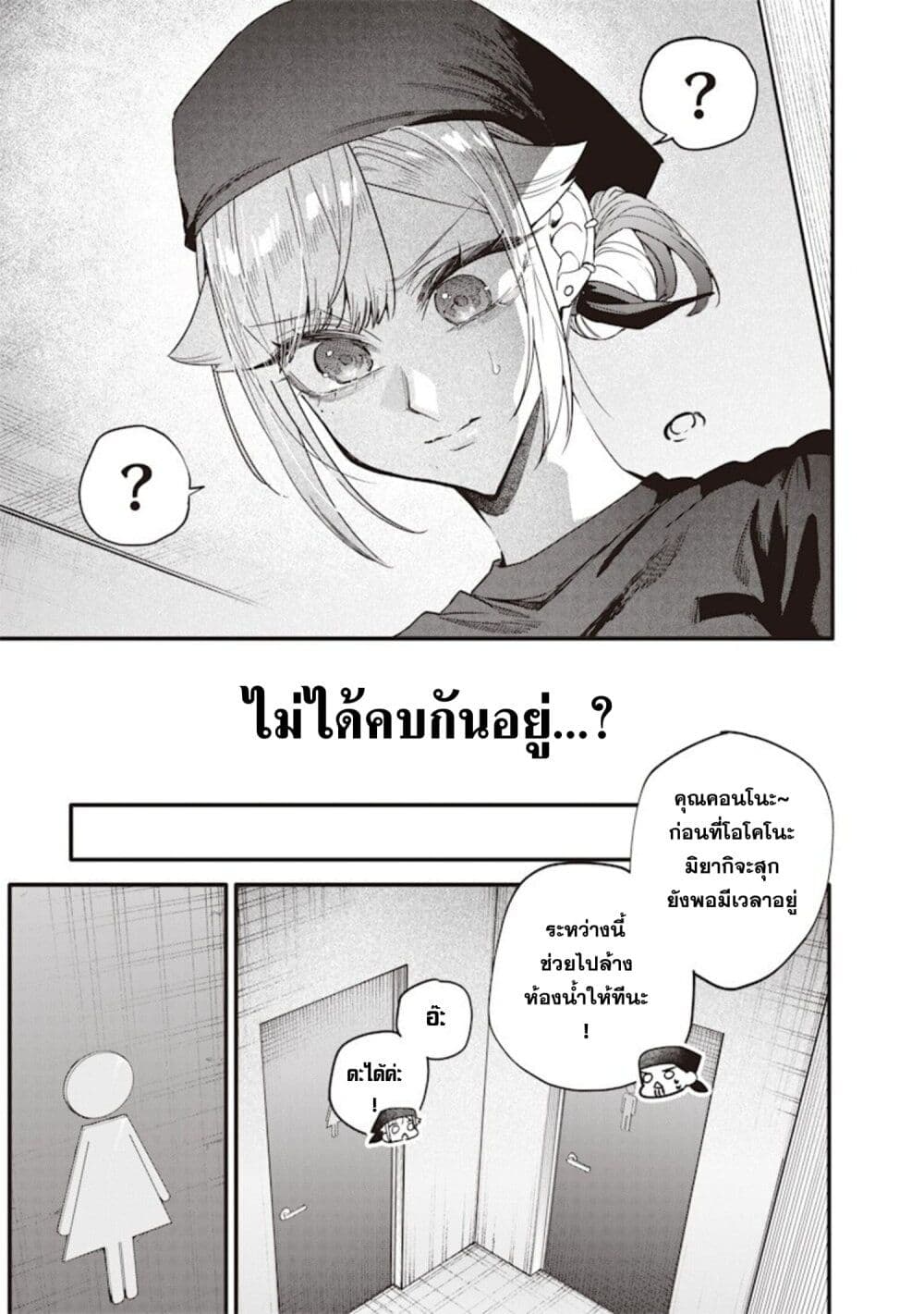 Namaiki na Gal Ane wo Wakaraseru Hanashi page 5