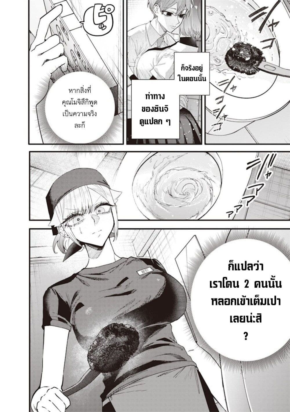 Namaiki na Gal Ane wo Wakaraseru Hanashi page 6