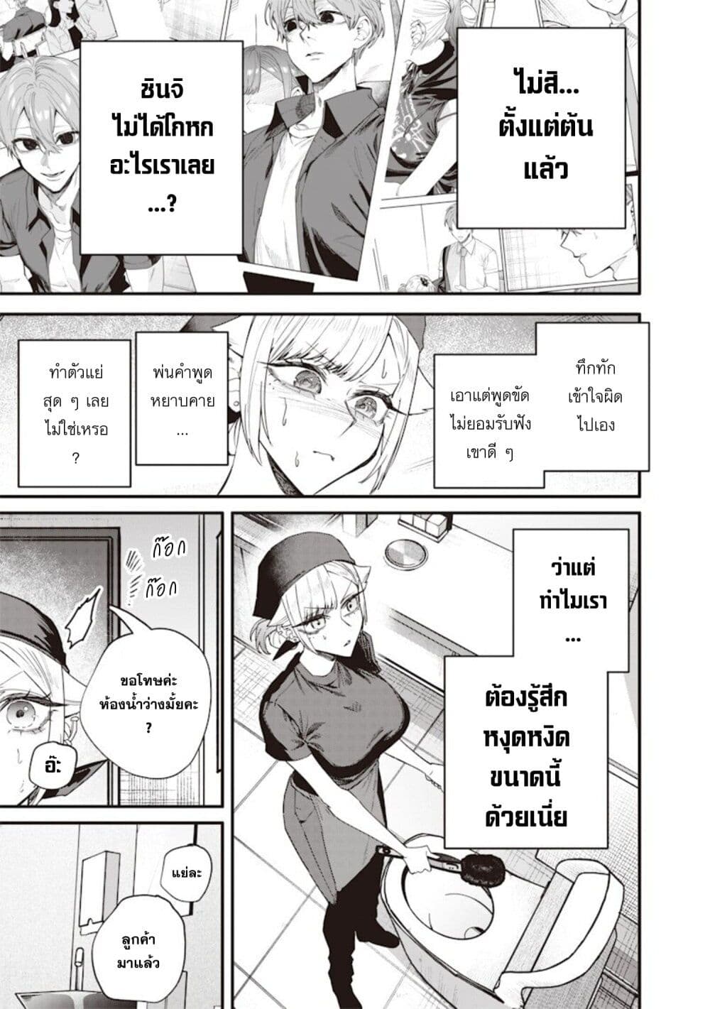 Namaiki na Gal Ane wo Wakaraseru Hanashi page 7