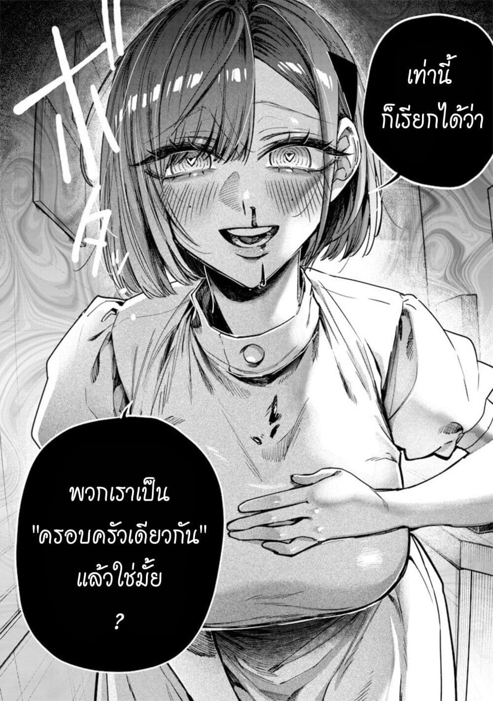Namaiki na Gal Ane wo Wakaraseru Hanashi page 4