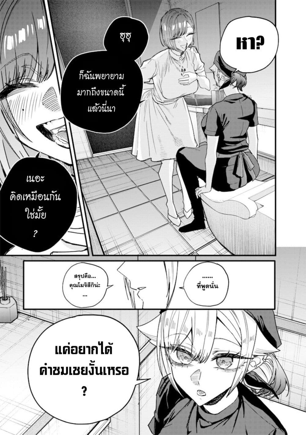 Namaiki na Gal Ane wo Wakaraseru Hanashi page 5