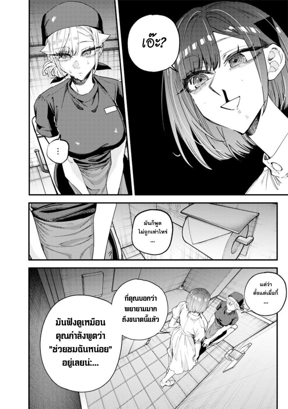 Namaiki na Gal Ane wo Wakaraseru Hanashi page 6