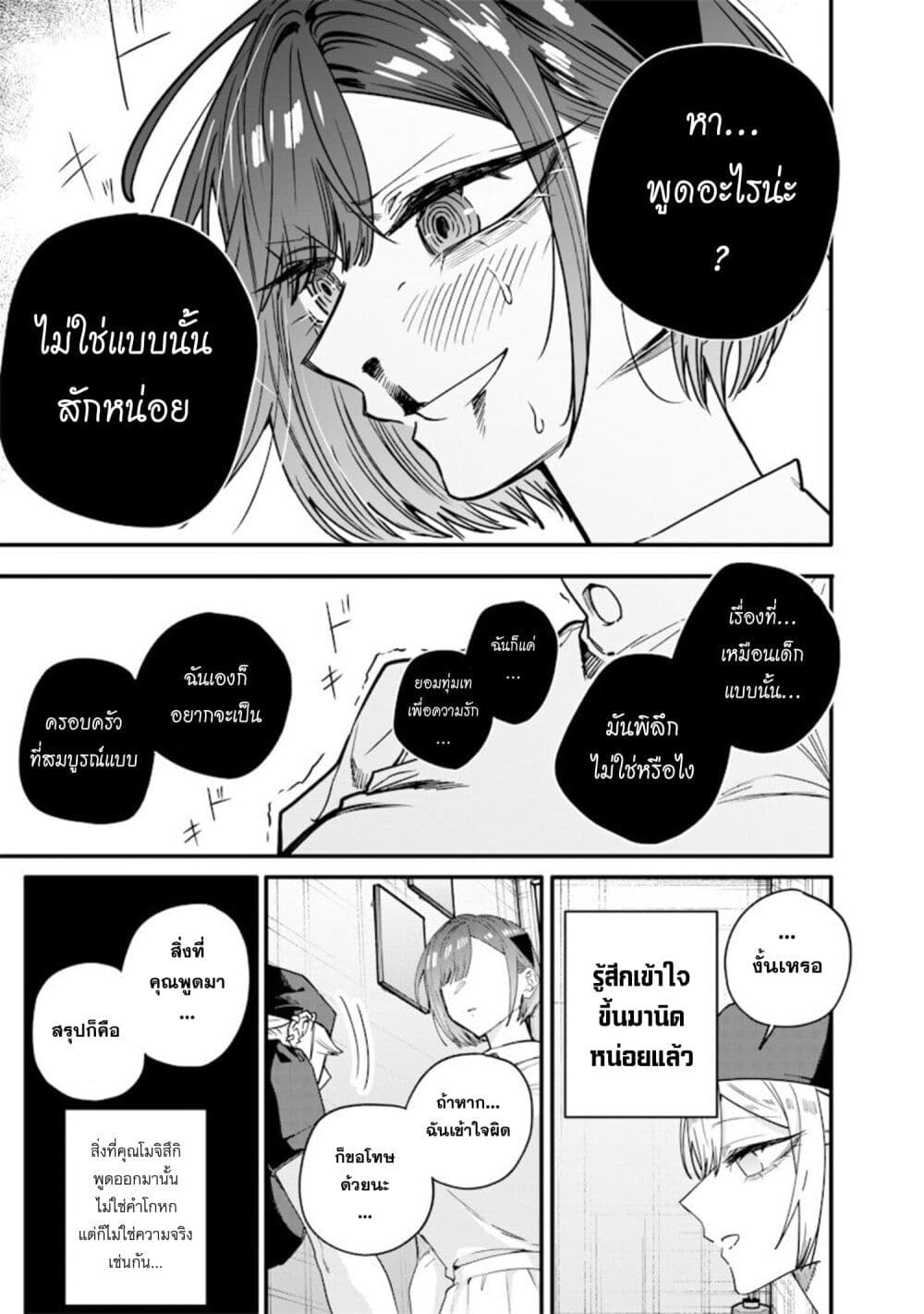 Namaiki na Gal Ane wo Wakaraseru Hanashi page 7