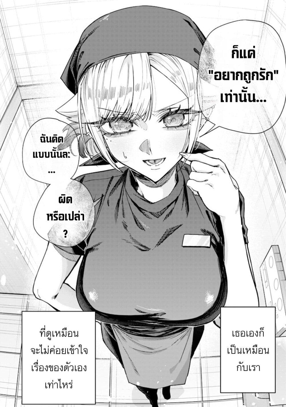 Namaiki na Gal Ane wo Wakaraseru Hanashi page 8