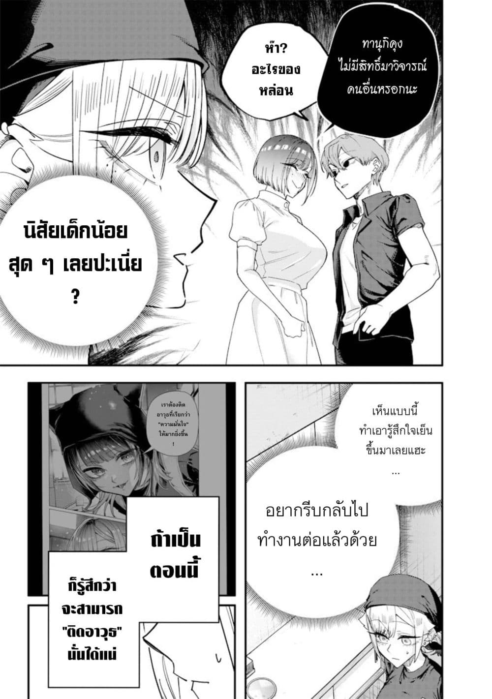 Namaiki na Gal Ane wo Wakaraseru Hanashi page 3