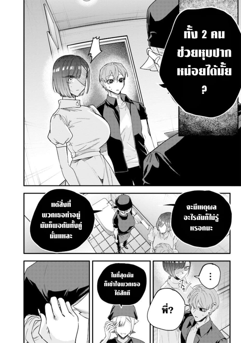Namaiki na Gal Ane wo Wakaraseru Hanashi page 4