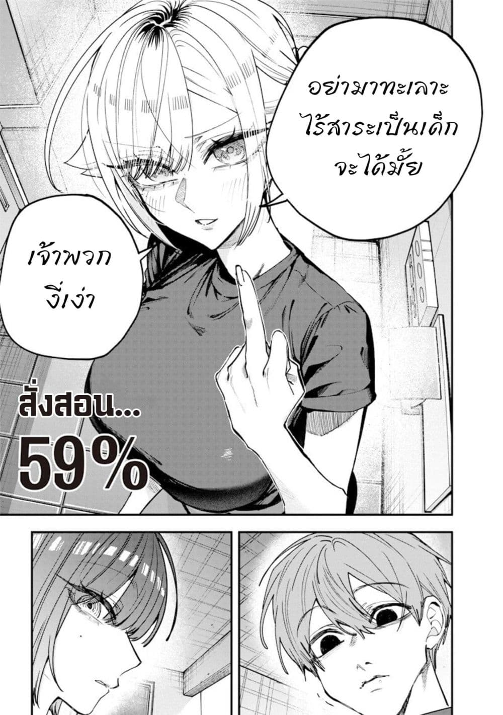 Namaiki na Gal Ane wo Wakaraseru Hanashi page 5