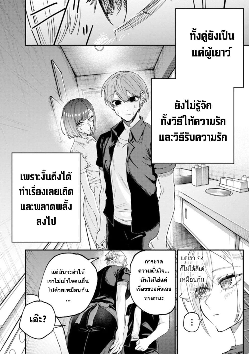 Namaiki na Gal Ane wo Wakaraseru Hanashi page 6