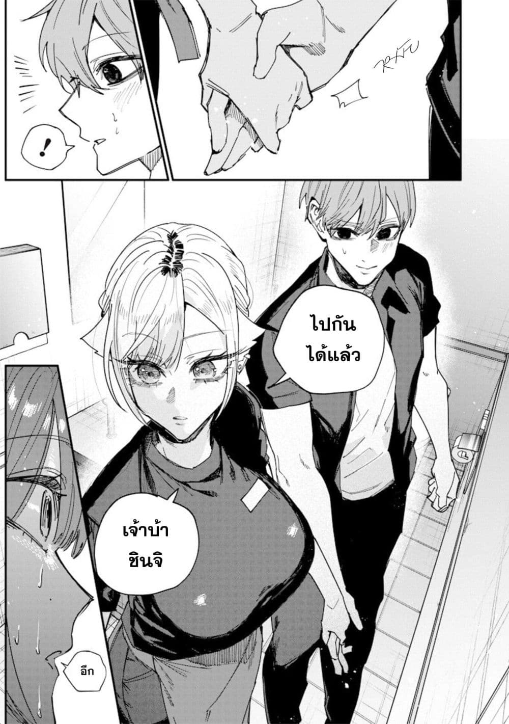 Namaiki na Gal Ane wo Wakaraseru Hanashi page 7