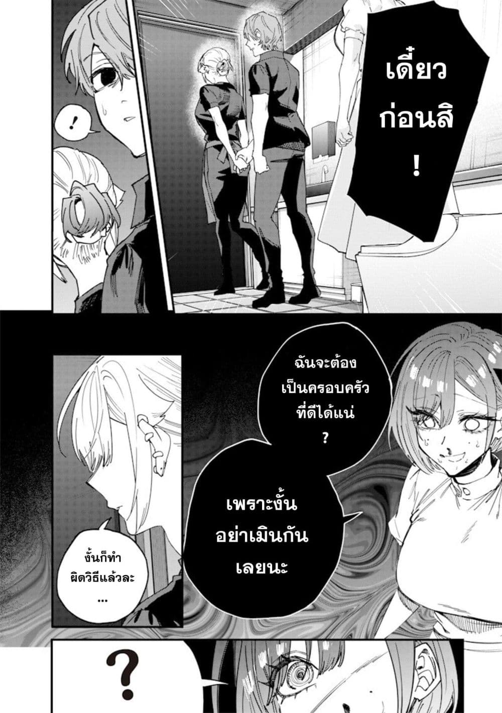 Namaiki na Gal Ane wo Wakaraseru Hanashi page 8