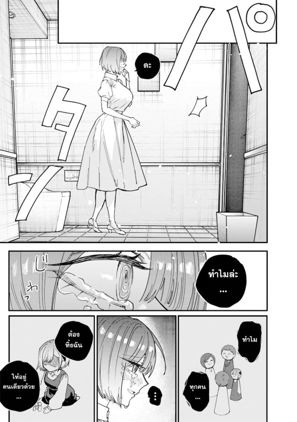 Namaiki na Gal Ane wo Wakaraseru Hanashi page 9