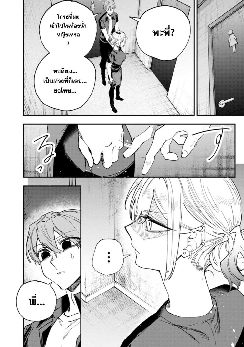 Namaiki na Gal Ane wo Wakaraseru Hanashi page 10