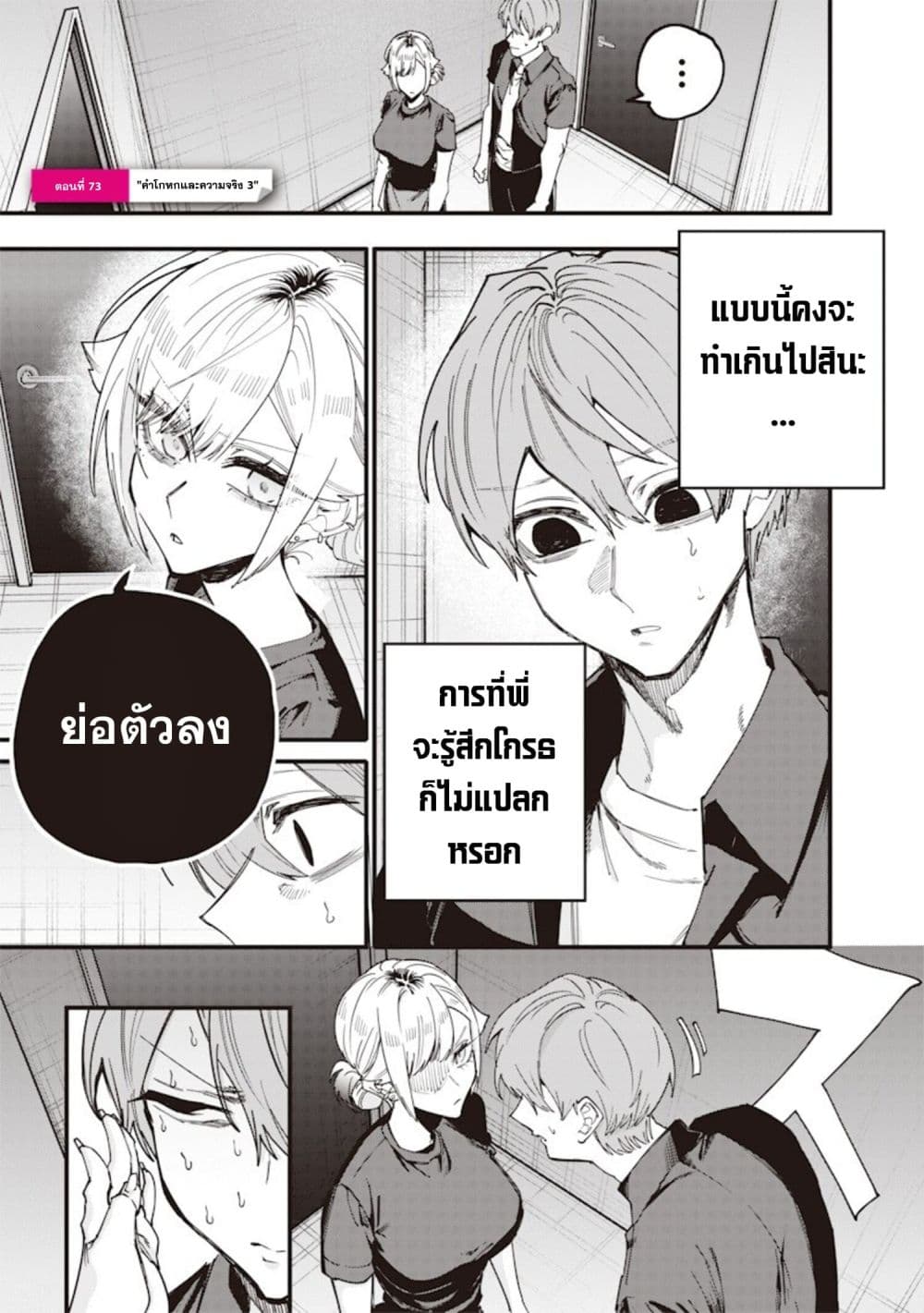 Namaiki na Gal Ane wo Wakaraseru Hanashi page 1