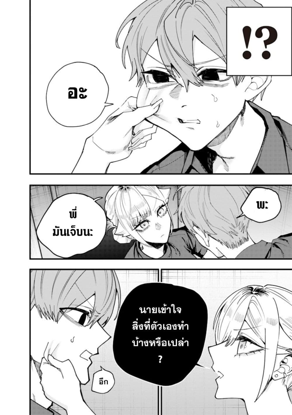 Namaiki na Gal Ane wo Wakaraseru Hanashi page 2