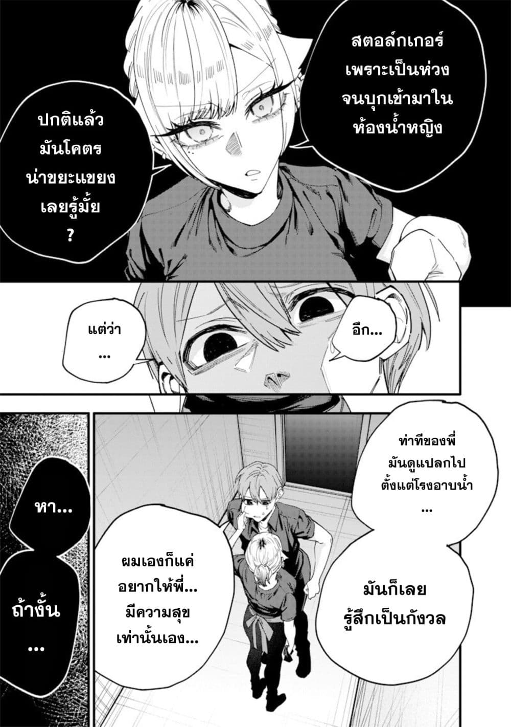 Namaiki na Gal Ane wo Wakaraseru Hanashi page 3
