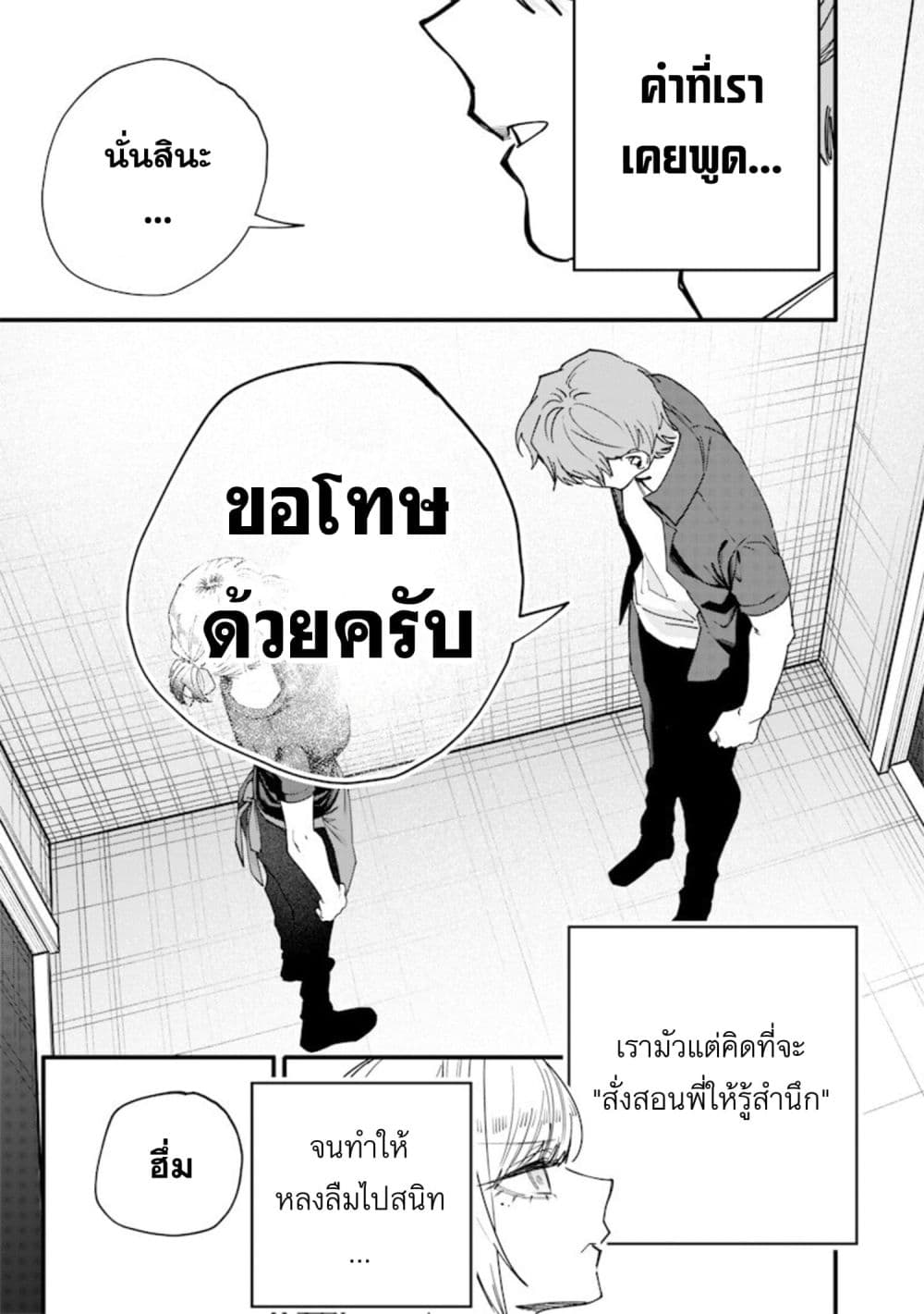 Namaiki na Gal Ane wo Wakaraseru Hanashi page 5