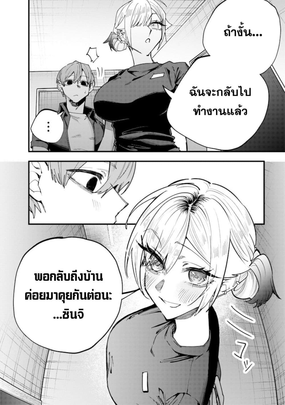 Namaiki na Gal Ane wo Wakaraseru Hanashi page 6