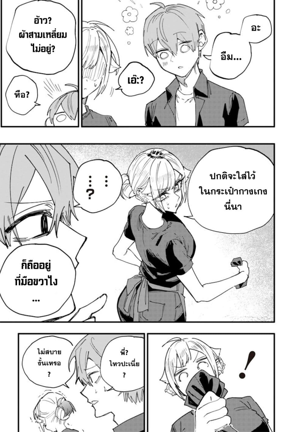 Namaiki na Gal Ane wo Wakaraseru Hanashi page 7