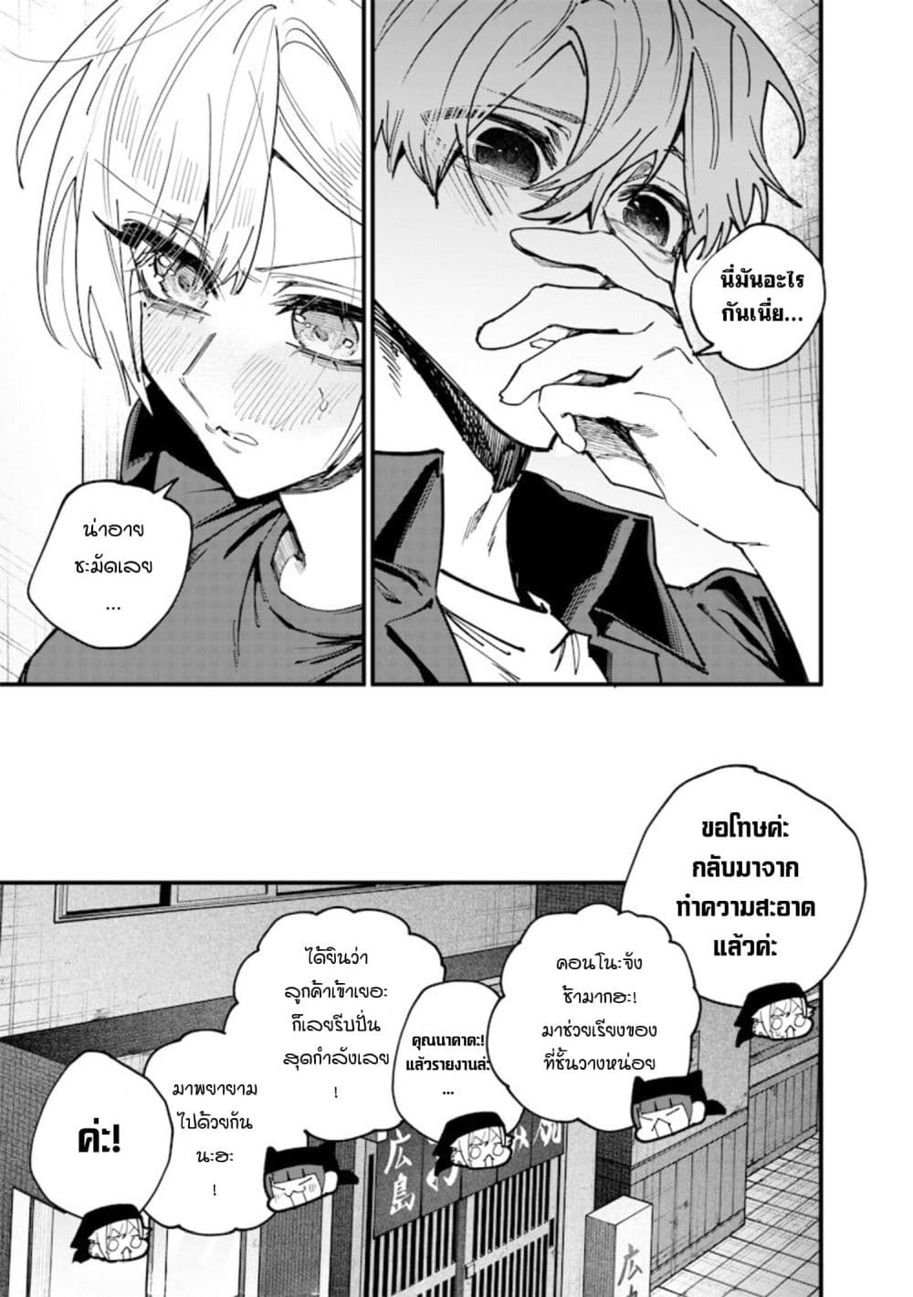 Namaiki na Gal Ane wo Wakaraseru Hanashi page 9