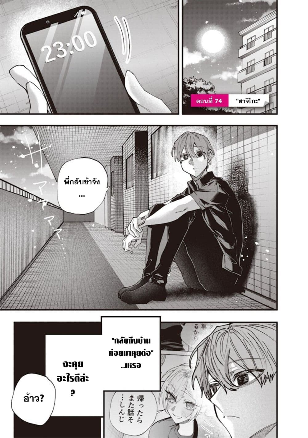 Namaiki na Gal Ane wo Wakaraseru Hanashi page 1
