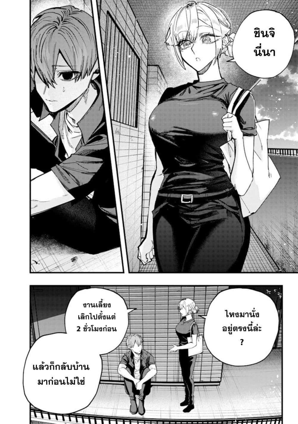 Namaiki na Gal Ane wo Wakaraseru Hanashi page 2