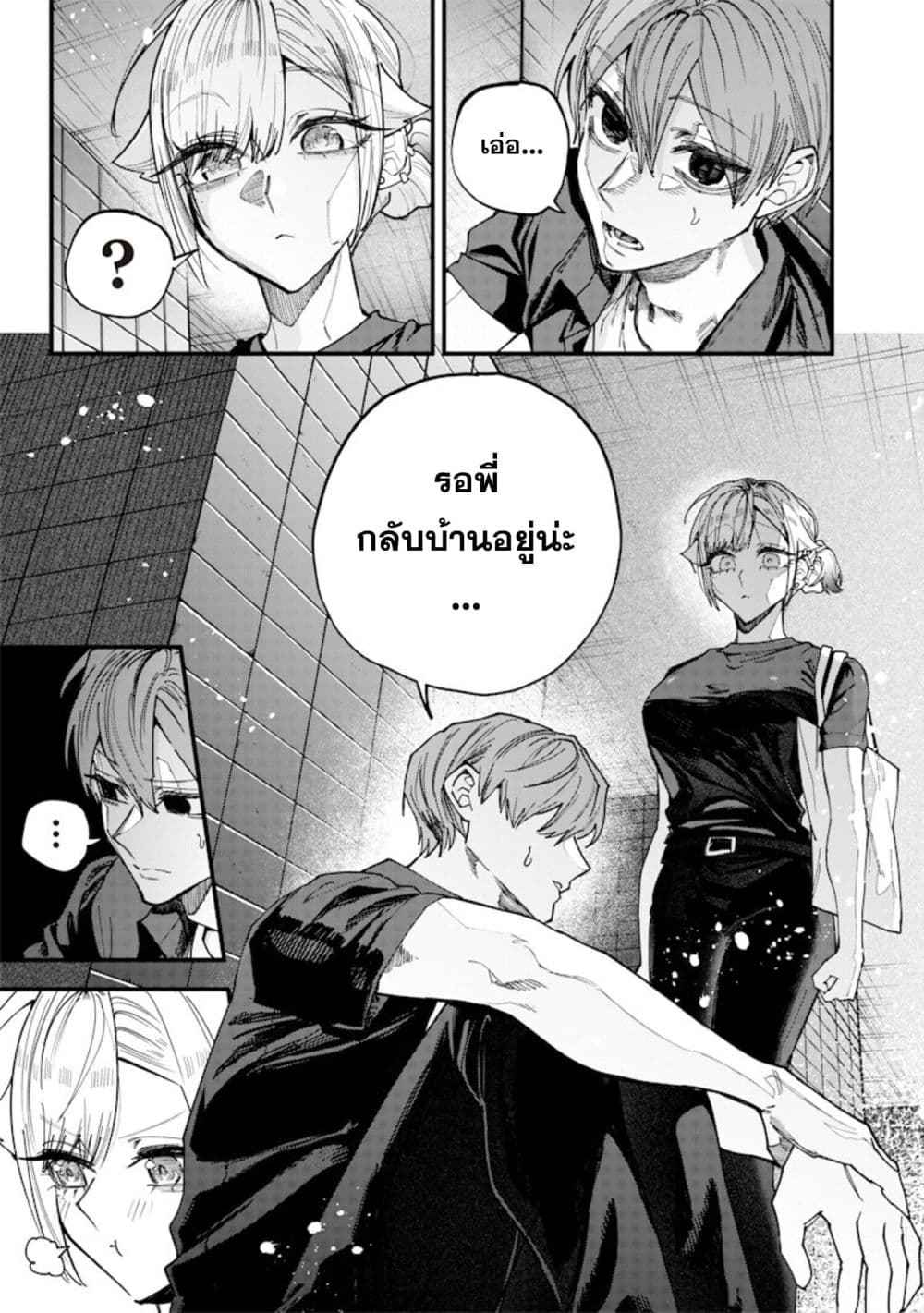 Namaiki na Gal Ane wo Wakaraseru Hanashi page 3