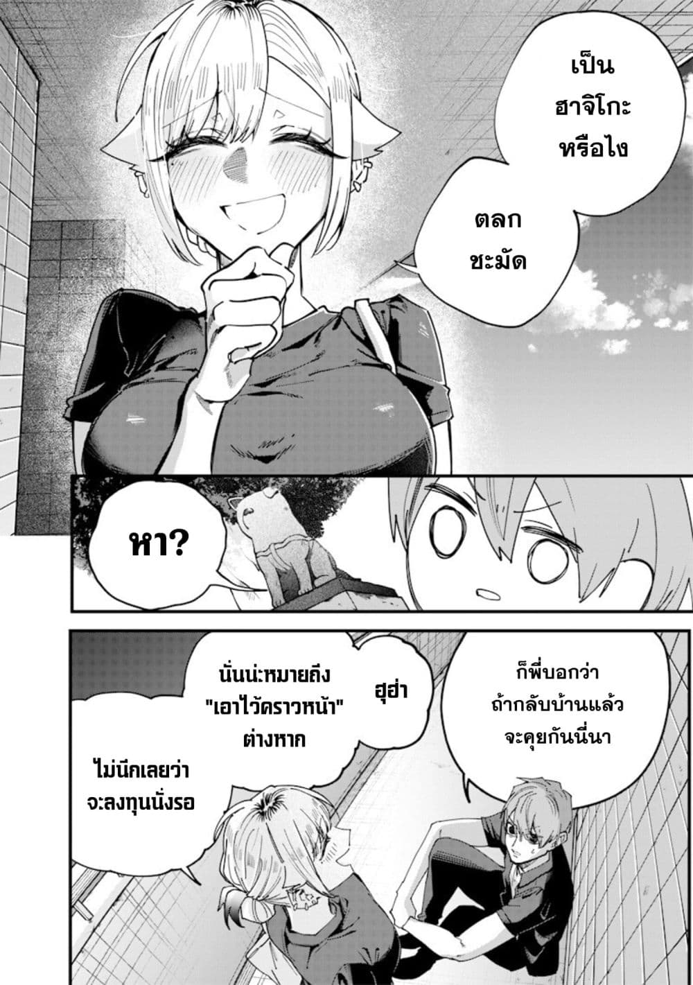 Namaiki na Gal Ane wo Wakaraseru Hanashi page 4