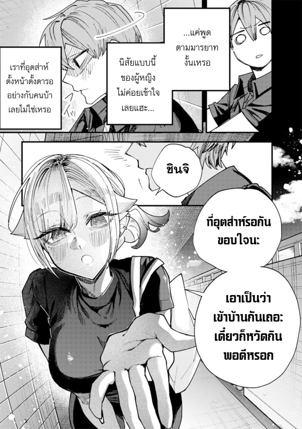 Namaiki na Gal Ane wo Wakaraseru Hanashi page 5