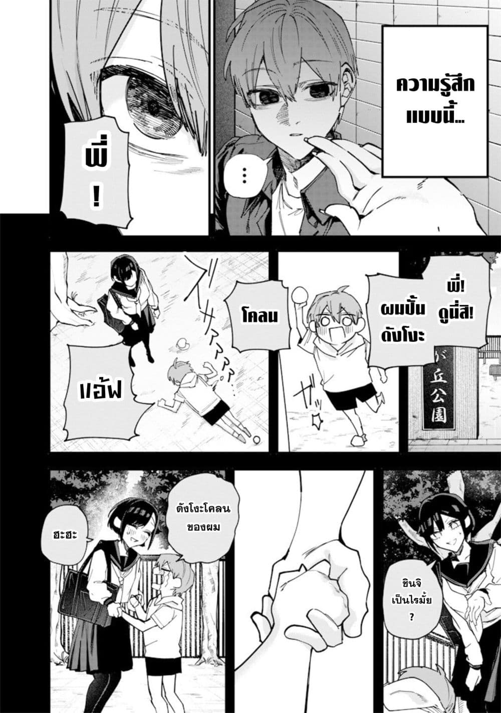 Namaiki na Gal Ane wo Wakaraseru Hanashi page 6