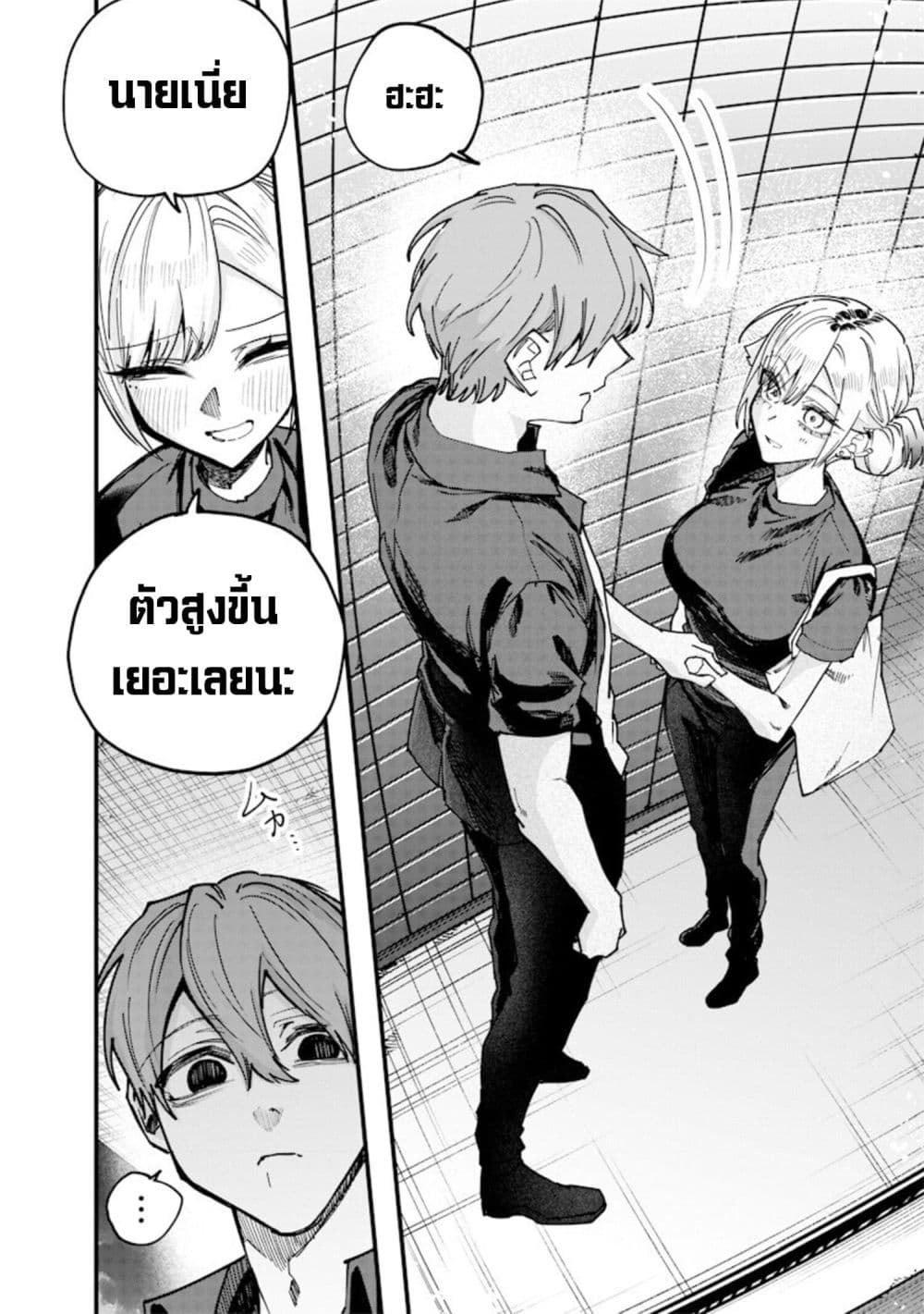 Namaiki na Gal Ane wo Wakaraseru Hanashi page 8