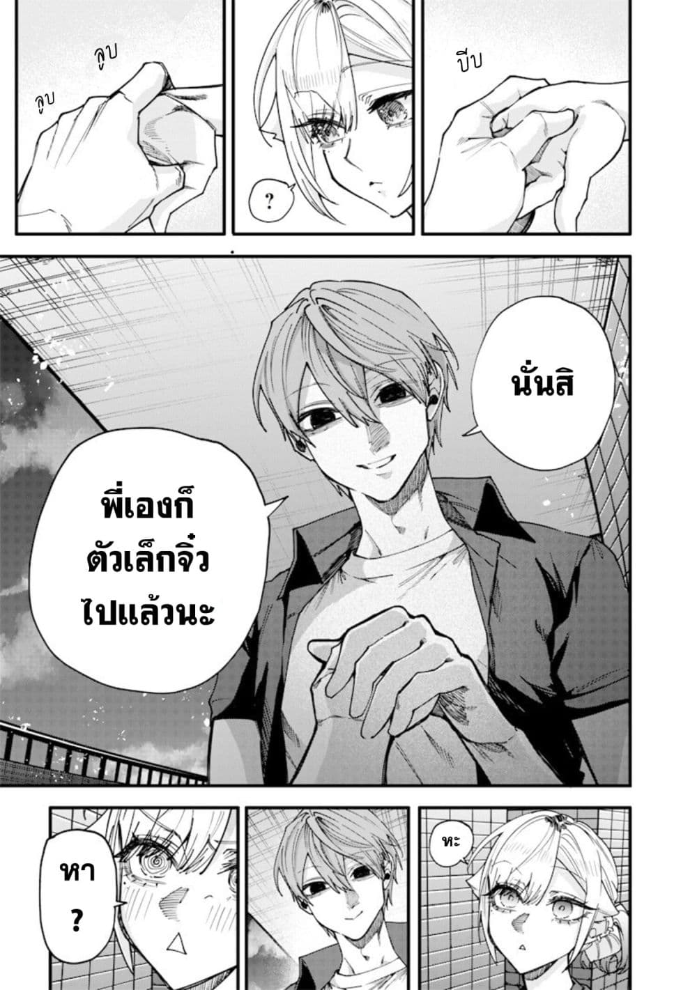 Namaiki na Gal Ane wo Wakaraseru Hanashi page 9
