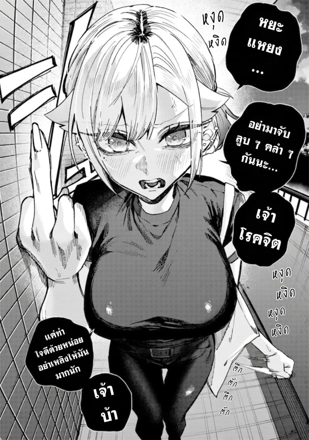 Namaiki na Gal Ane wo Wakaraseru Hanashi page 10
