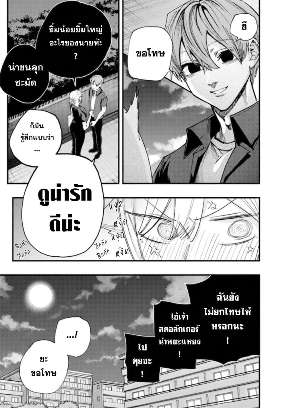 Namaiki na Gal Ane wo Wakaraseru Hanashi page 11