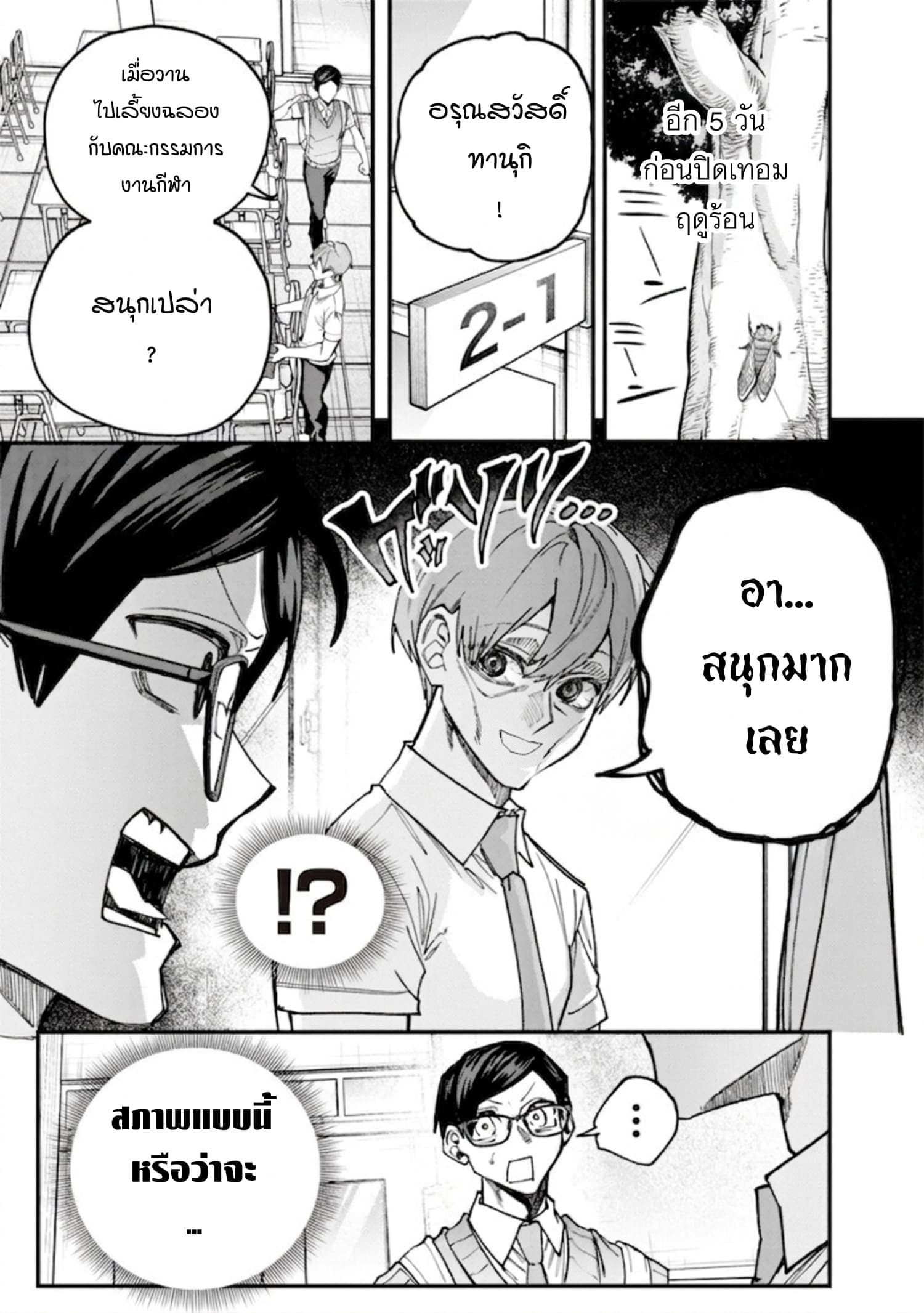 Namaiki na Gal Ane wo Wakaraseru Hanashi page 1