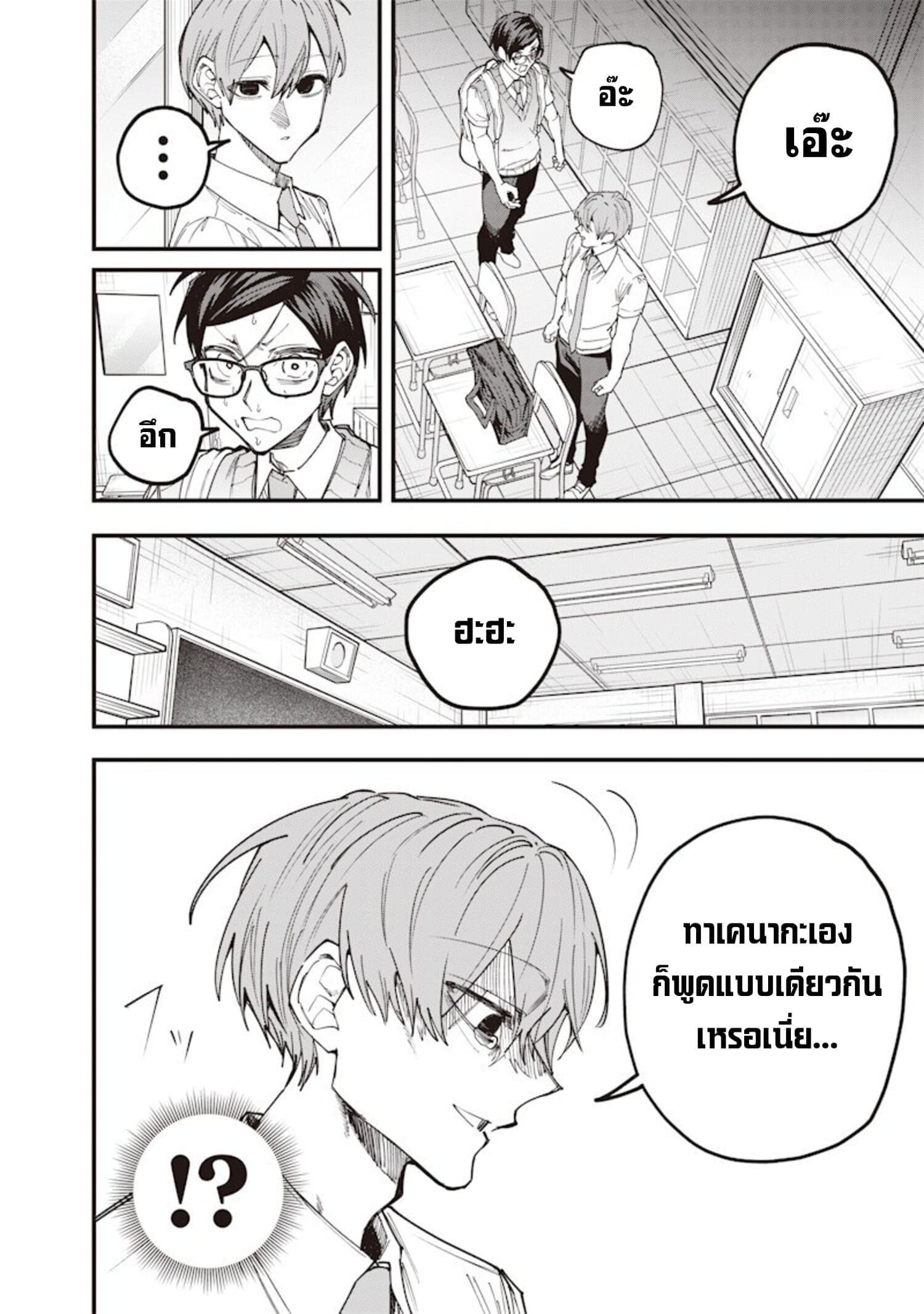 Namaiki na Gal Ane wo Wakaraseru Hanashi page 4