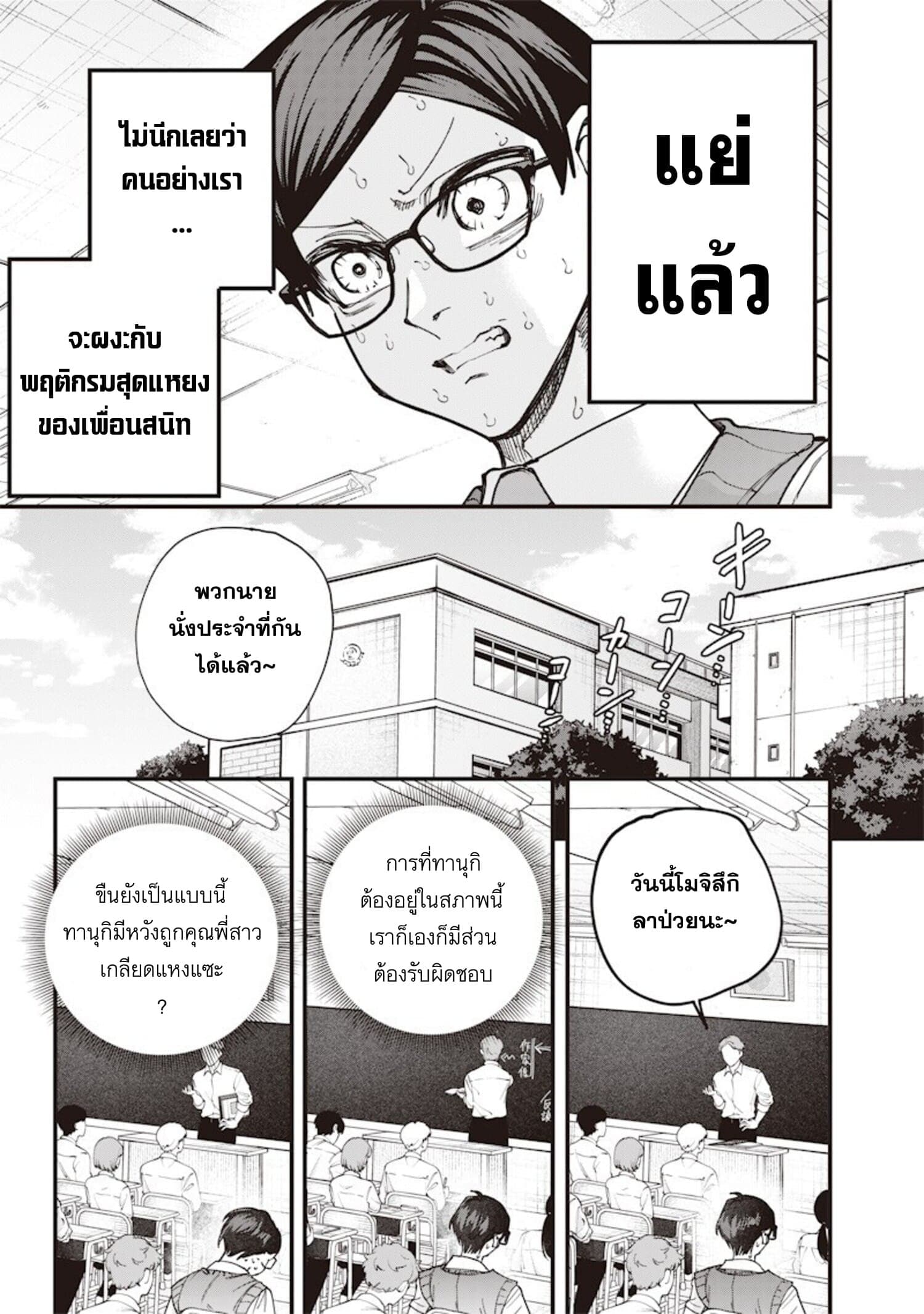 Namaiki na Gal Ane wo Wakaraseru Hanashi page 5