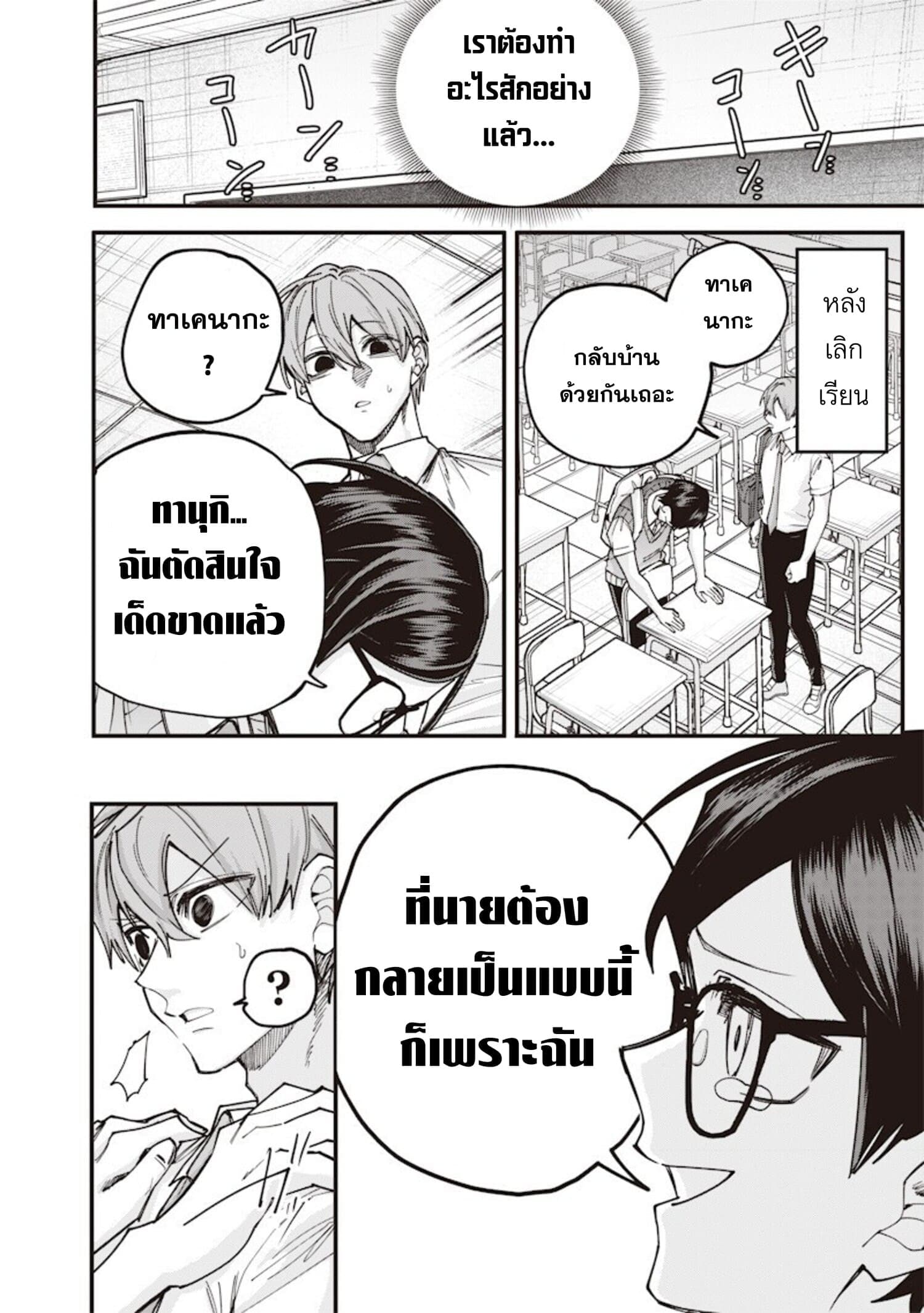 Namaiki na Gal Ane wo Wakaraseru Hanashi page 6
