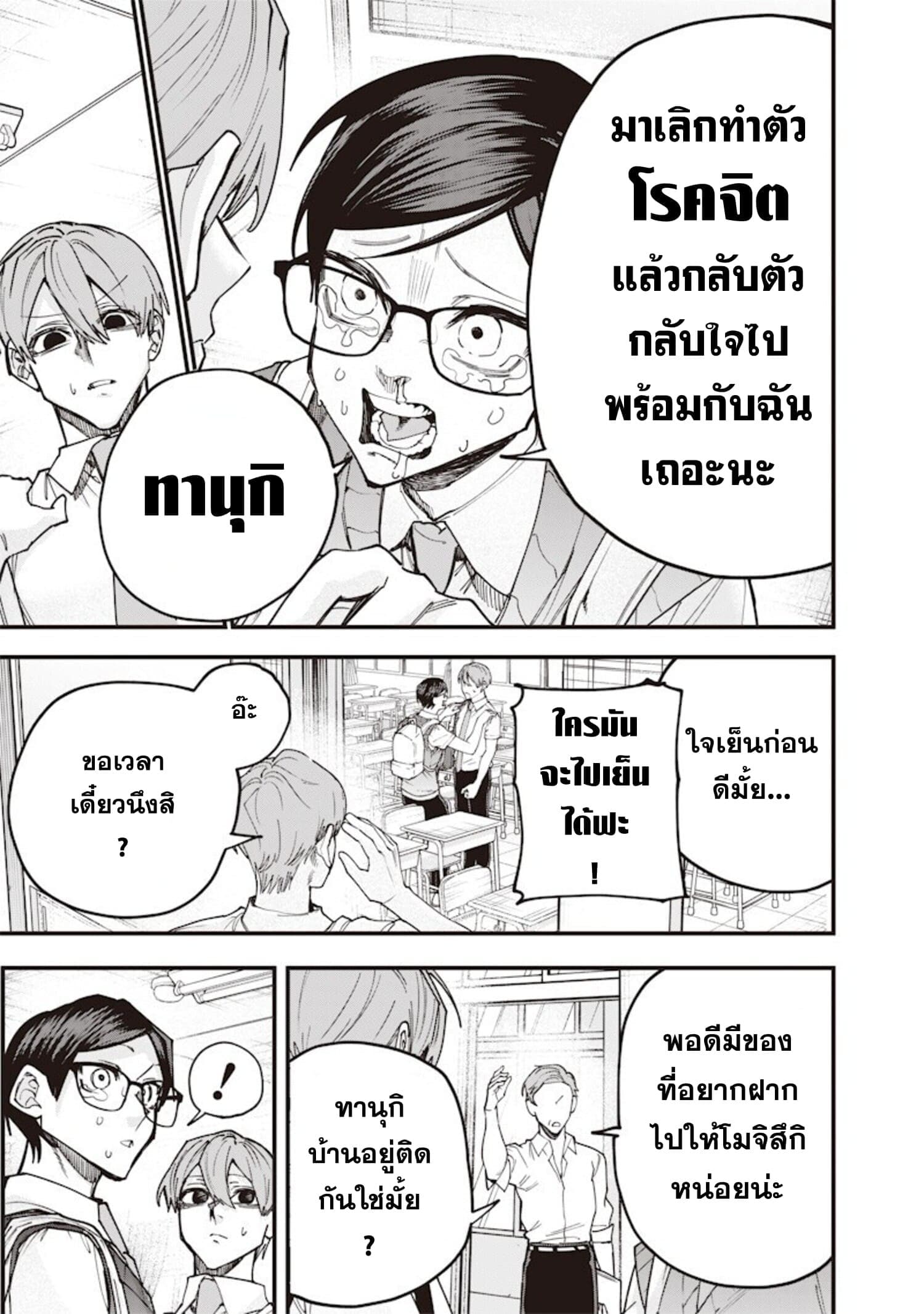 Namaiki na Gal Ane wo Wakaraseru Hanashi page 7